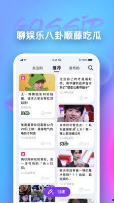 免费吃瓜软件app,带你畅享海量娱乐资讯！