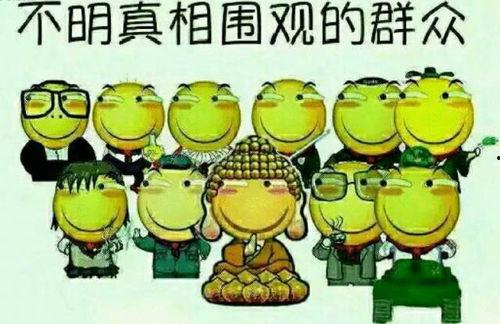 吃瓜群众不称职,揭秘网络围观背后的真相