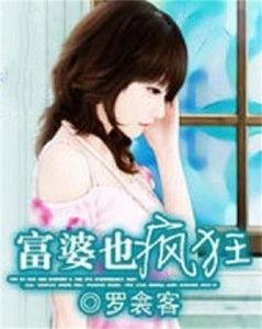 吃瓜变富婆小说,从吃瓜少女到富婆逆袭之路