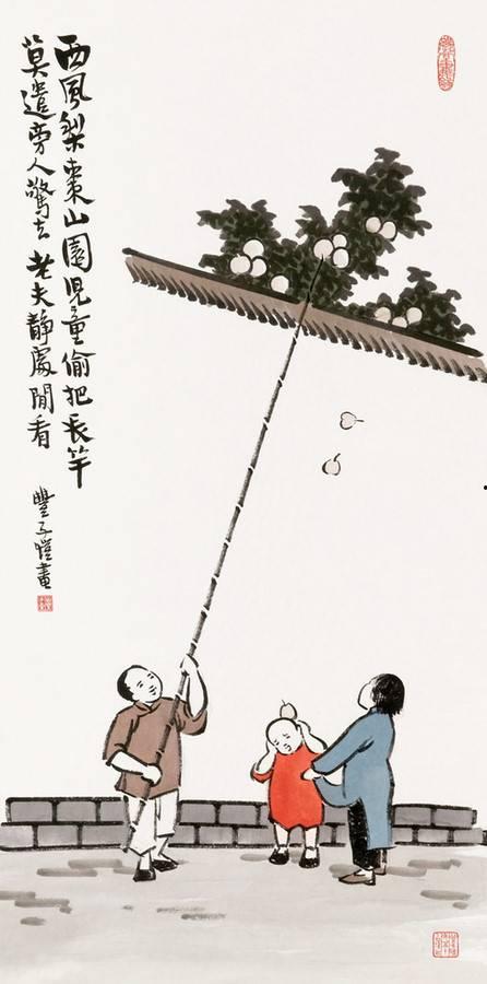 吃瓜丰子恺ppt,吃瓜人生，笑谈世间百态