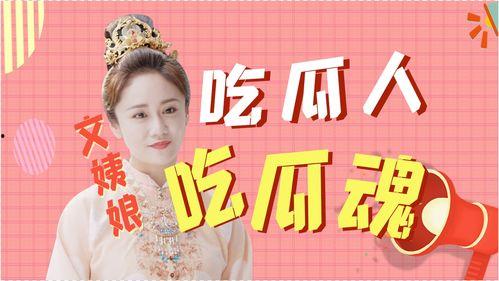 达人直播吃瓜,瓜果飘香，精彩瞬间不容错过！