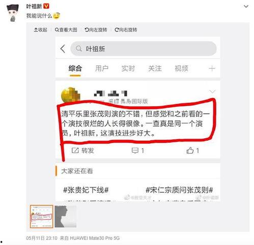 华商微博吃瓜,揭秘娱乐圈最新热点事件！