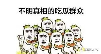 吃瓜群众看奶奶,温馨回忆与时代变迁