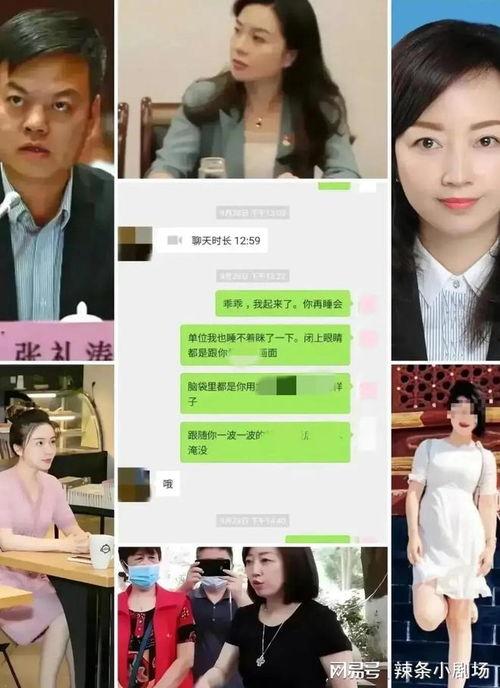 警花张吃瓜,揭秘娱乐圈背后的故事