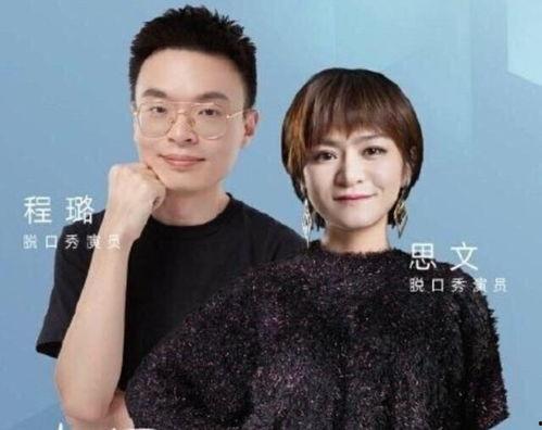 明星吃瓜再见爱人