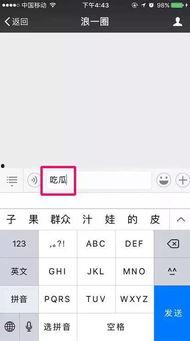 吃啥瓜怎么回复,如何巧妙回复“吃啥瓜”话题